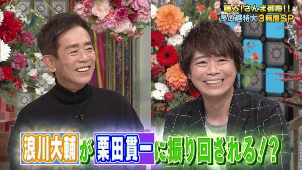 【公式】「踊る!さんま御殿!!」冬の超特大さんま御殿 2022年の顔が集結!国民的声優&親友が大激突 12月20日(火)よる8時~!! 【公式】「踊る!さんま御殿!!」冬の超特大さんま御殿 2022年の顔が集結!国民的声優&親友が大激突 12月20日(火)よる8時~!!