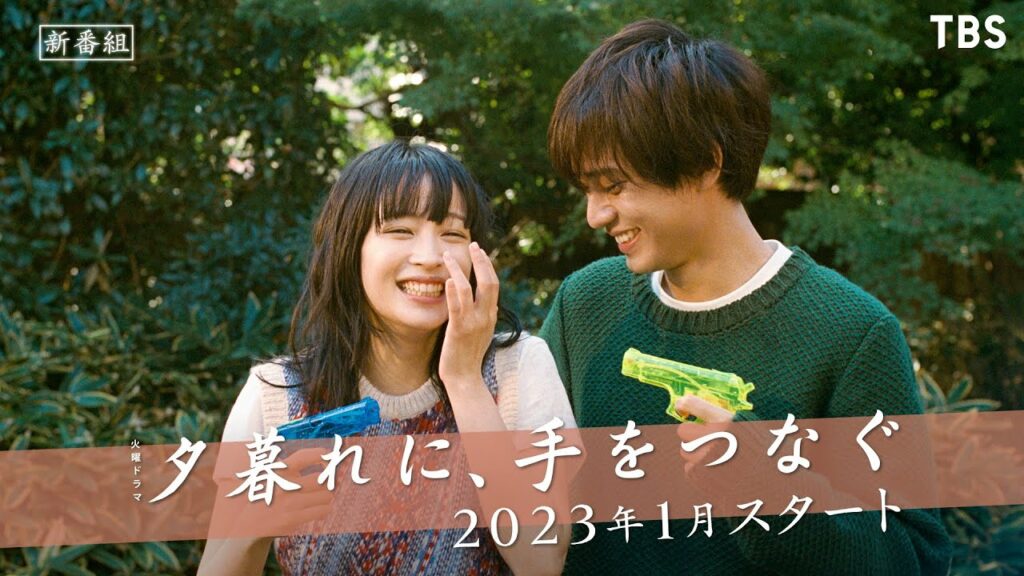 広瀬すず×永瀬廉 世界一美しいラブストーリー!! 火曜ドラマ