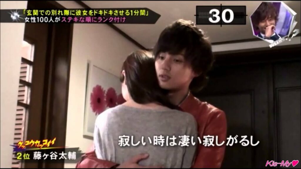 【高画質】第32回 キスBUSA 藤ヶ谷太輔「玄関での別れ際に彼女をドキドキさせる1分間」2013 11 10