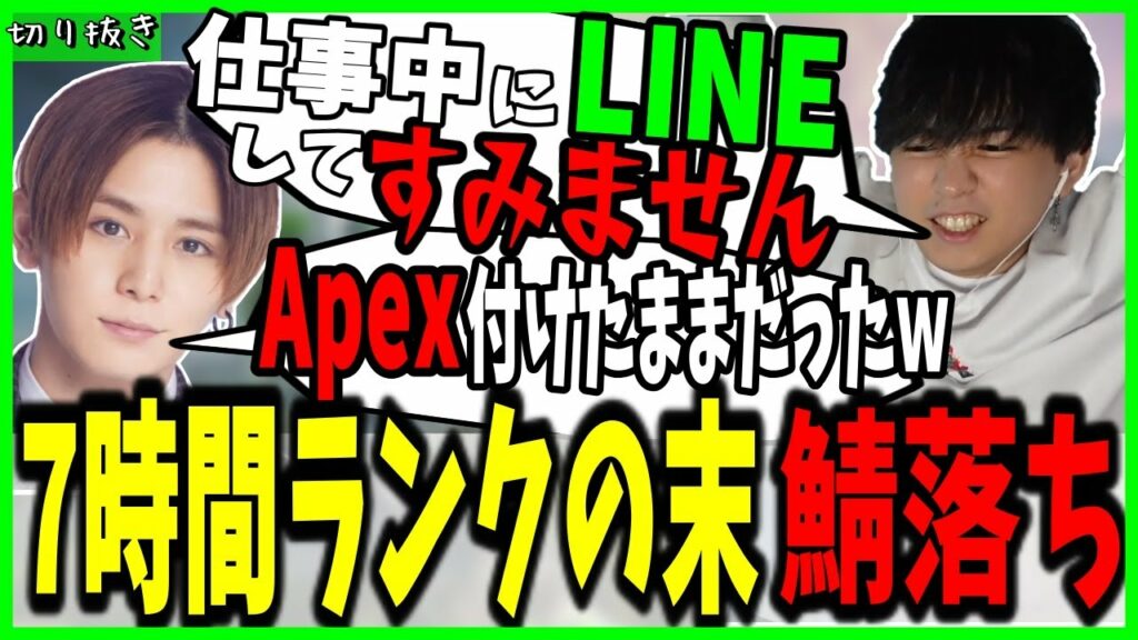 【APEX】仕事中の”山田涼介”にApexを誘ってしまい謝罪するウォッカ【ウォッカ/山田涼介/4rmy/切り抜き】 【APEX】仕事中の"山田涼介"にApexを誘ってしまい謝罪するウォッカ【ウォッカ/山田涼介/4rmy/切り抜き】