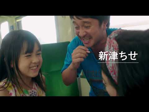 映画「喜劇 愛妻物語」予告編(出演:濱田岳 、水川あさみ、新津ちせ ) 映画「喜劇 愛妻物語」予告編(出演:濱田岳 、水川あさみ、新津ちせ )