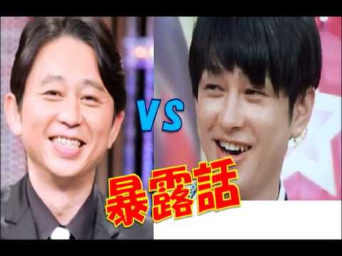 【暴露対決】横山裕 vs 有吉弘行 有吉の暴露が激しすぎwww 横のまさかの激白にスタジオは騒然!? 関ジャニ∞ 【暴露対決】横山裕 vs 有吉弘行 有吉の暴露が激しすぎwww 横のまさかの激白にスタジオは騒然!? 関ジャニ∞