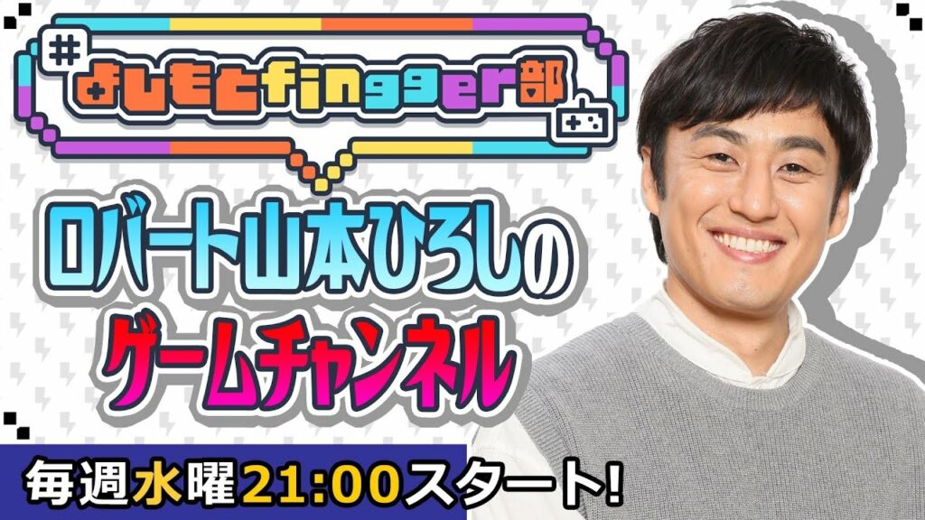 よしもとfingger部#7 アプデ後初めてのデッドバイデイライト!出来ればナイトから全員で逃げたいよな! よしもとfingger部#7 アプデ後初めてのデッドバイデイライト!出来ればナイトから全員で逃げたいよな!