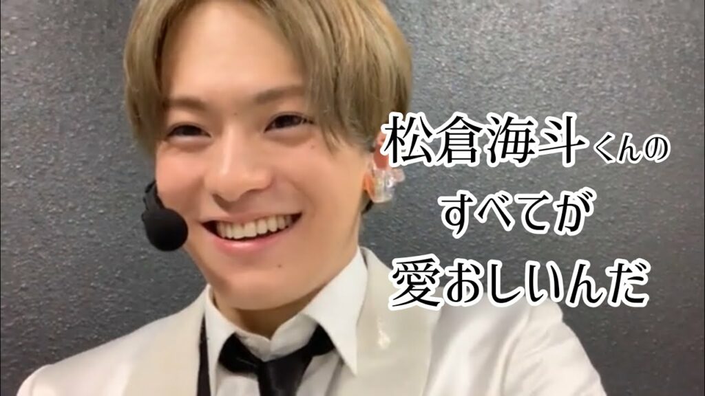 松倉くん、マジで愛おしいんだってばよ! - MAGMOE