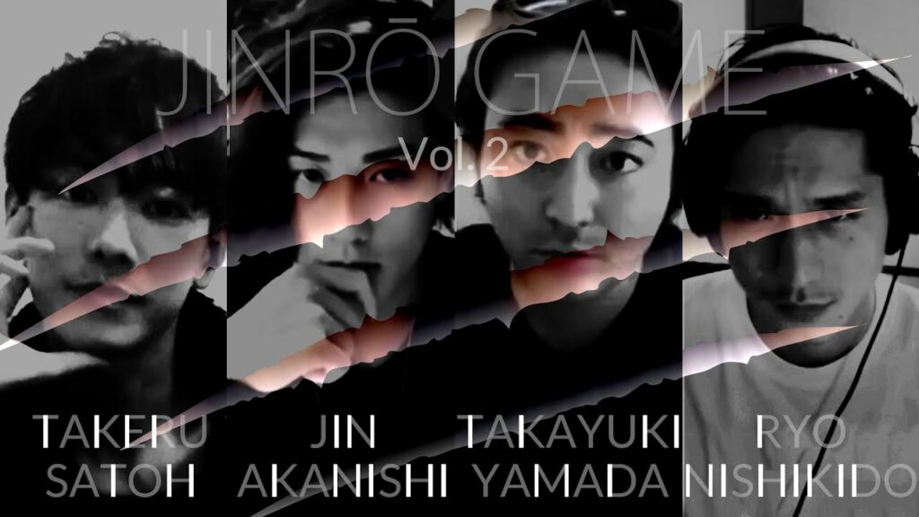 NGTV | GAME Vol. 2 - WEREWOLF/人狼 | RYO NISHIKIDO & JIN AKANISHI & TAKERU SATOH & TAKAYUKI YAMADA