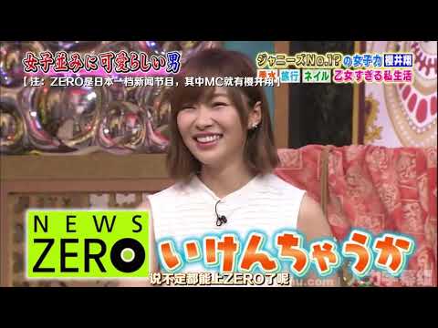 【Matt・櫻井翔・野口健】可爱程度与妹子比肩的男子三人 2