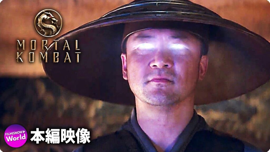 映画『モータルコンバット』本編映像(ライデン編) 映画『モータルコンバット』本編映像(ライデン編)