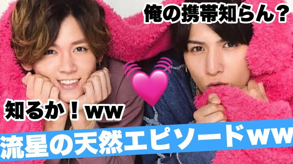 藤井流星と小瀧望の絡みが可愛すぎるww【ラジオ文字起こし】【ジャニーズWEST】