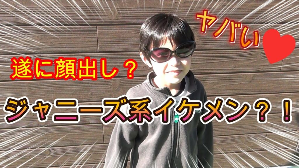 遂に公開？！小学2年生のジャニーズ系イケメン(佐藤勝利似）がローラー滑り台に挑戦したよ！【ローラーコースター】