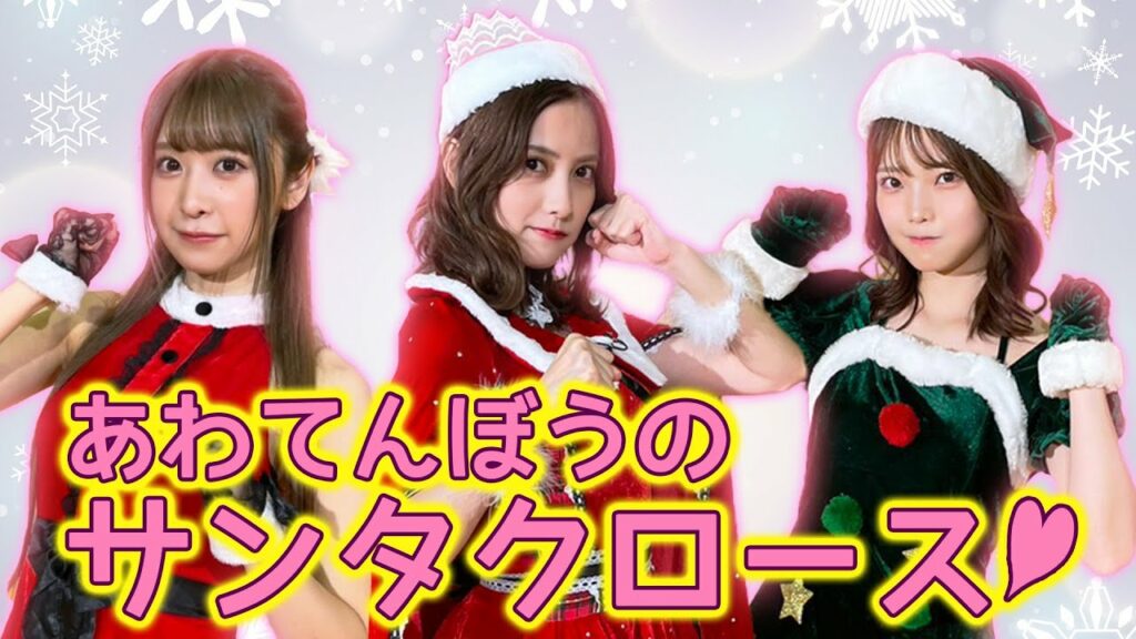 【汗かいちゃった♥️】ゼロイチサンタがクリスマス前にやってきた♪ 【汗かいちゃった♥️】ゼロイチサンタがクリスマス前にやってきた♪