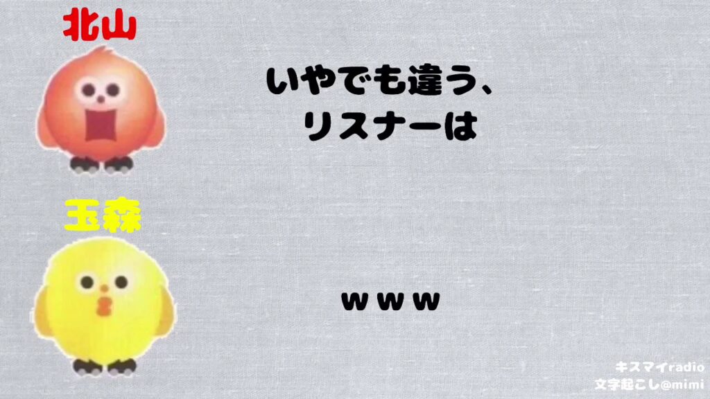【ありがちキスマイ】玉森くんがラジオに居る時は…？北山「スイーツっぽく言ってみれば？」【文字起こし】