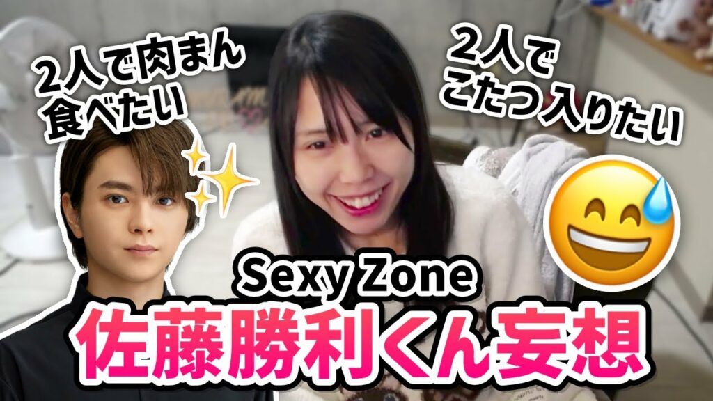 むらまこ「こたつに入って佐藤勝利くんと肉まん食べたい。美味しいネって言いながら」【2022/12/16】