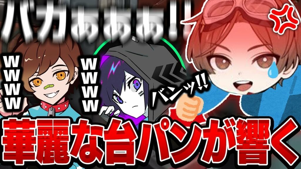 怒りのあまり山田涼介さんから大きすぎる台パンが...？【APEX/エーペックスレジェンズ】