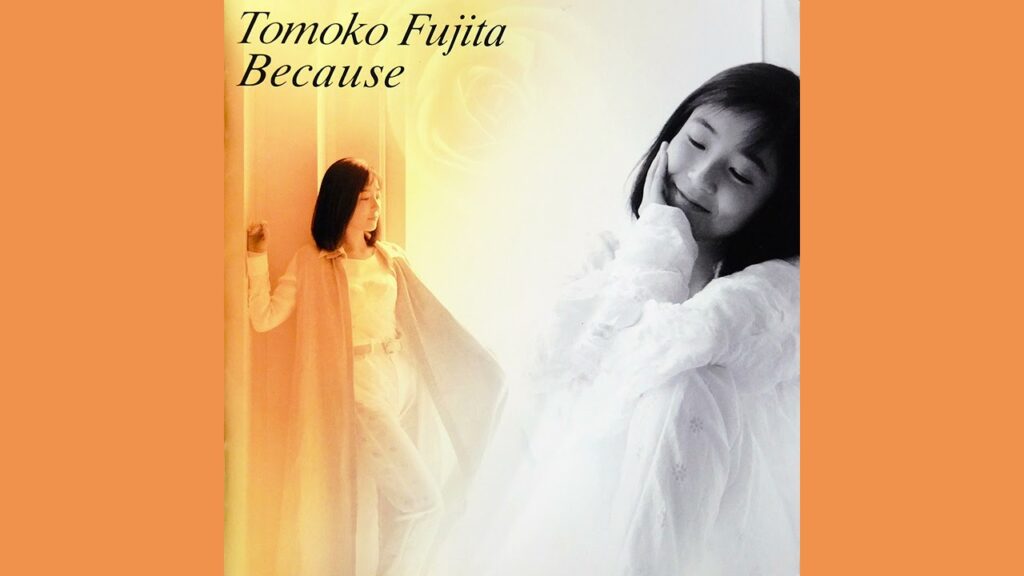 藤田朋子「SUNSHINE-RAIN」1994