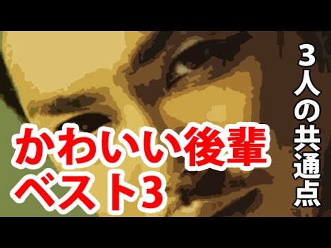 【タッキー＆翼】今井翼「かわいい後輩ベスト3」