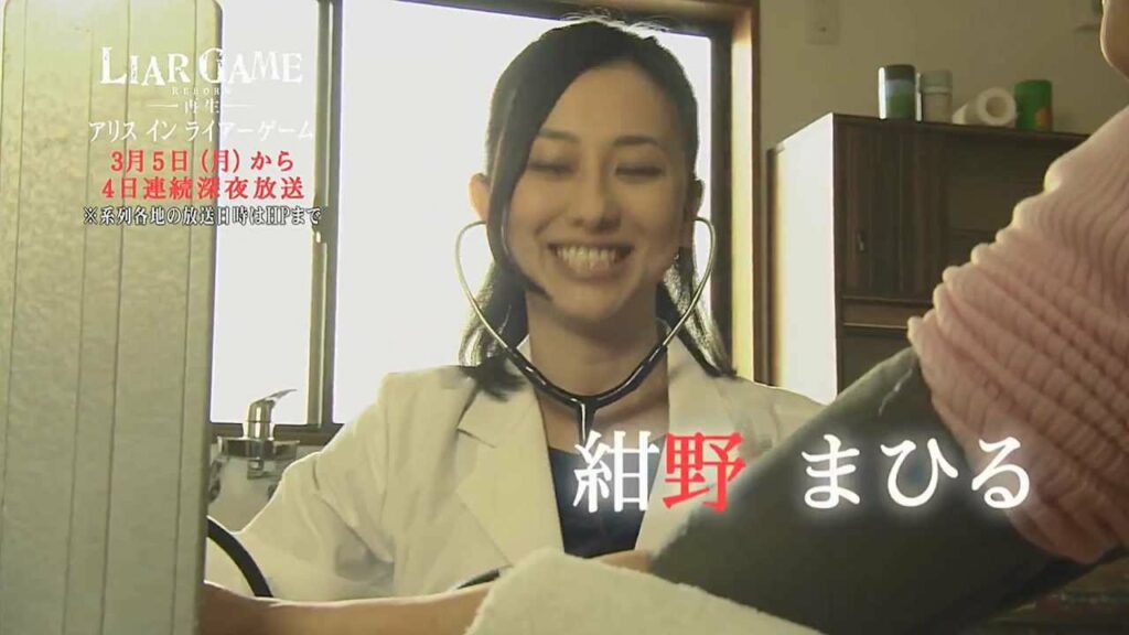 スピンオフドラマ『アリス イン ライアーゲーム』PR素材