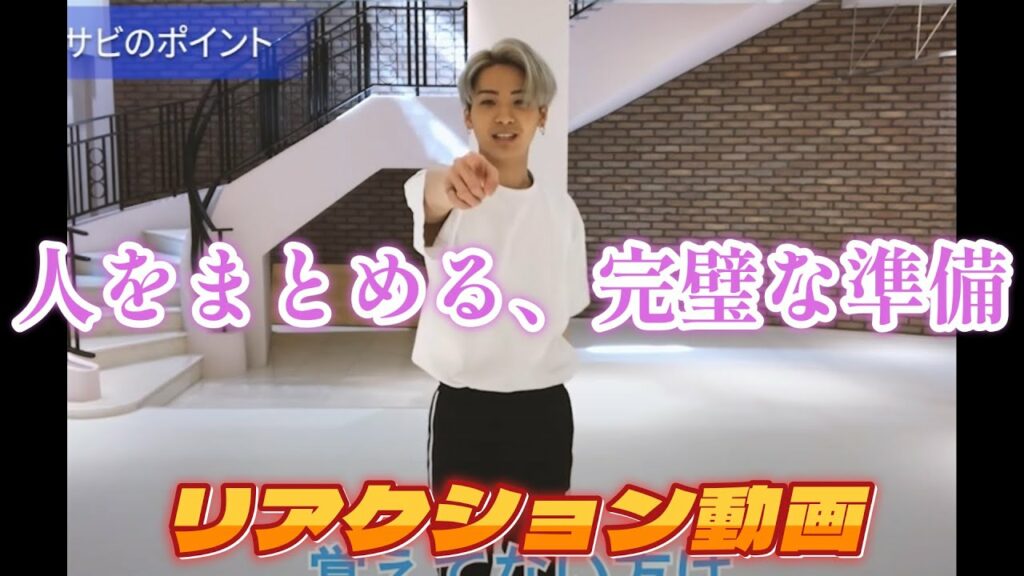 【JO1リアクション動画】リクエストにお応え！川尻蓮君のレクチャー動画を解説！全てが明確にまとまってる、先頭に立つ立場の準備とはこれ！