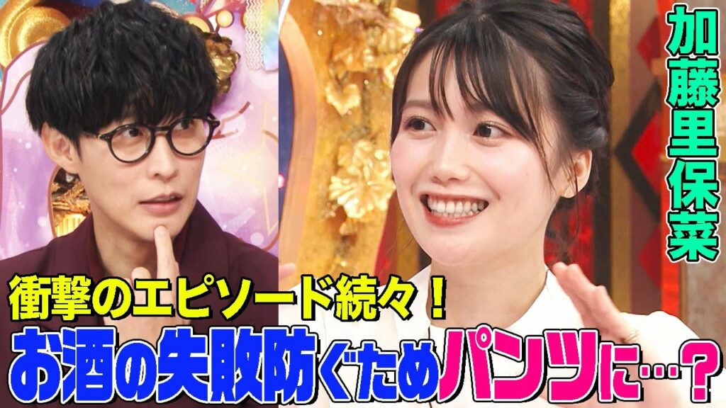 【けもフレ,D4DJ声優】加藤里保菜はお酒を飲むときパンツに〇〇を入れていた!女装男子と結婚したい!オーイシ&鈴木愛理も爆笑のメガネアイドル時代エピソードも【アニソン神曲カバーでしょdeショー‼️】 【けもフレ,D4DJ声優】加藤里保菜はお酒を飲むときパンツに〇〇を入れていた!女装男子と結婚したい!オーイシ&鈴木愛理も爆笑のメガネアイドル時代エピソードも【アニソン神曲カバーでしょdeショー‼️】