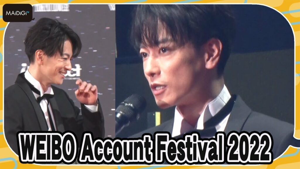 佐藤健、自分の人気紹介に照れ笑い　「WEIBO Account Festival 2022」で最優秀俳優賞