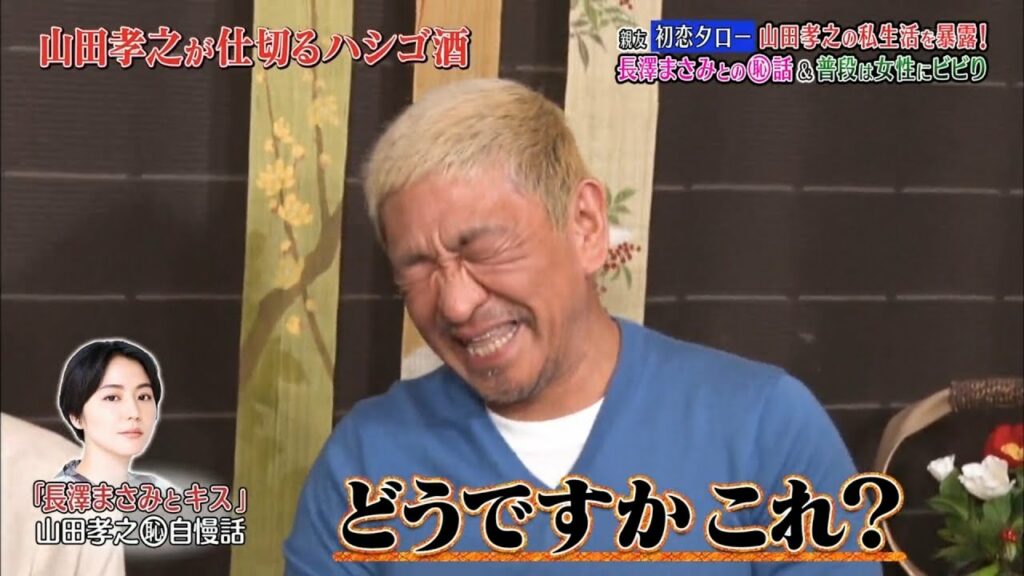 〈ダウンタウンなう〉山田孝之プレゼンツSP安藤政信＆阿部進之介の超ヤバイ変態性  #12 || Downtown Now #12