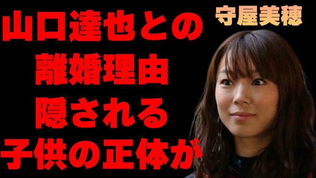守屋美穂の元旦那がまさかの山口達也との離婚理由に驚きを隠せない…「ボートレース」で活躍する選手の子供の正体や現在の目標に一同驚愕…