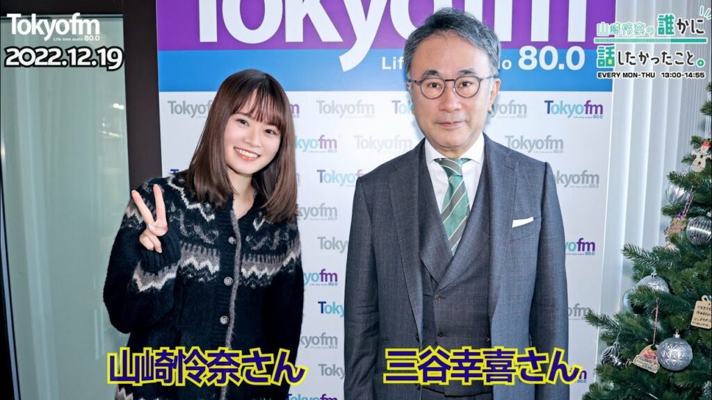 2022/12/19 山崎怜奈の誰かに話したかったこと