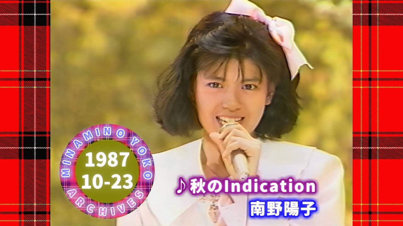 南野陽子(20)🟨秋のIndication🟨19871023🟨毎週金曜日の音楽番組より MAGMOE 南野陽子(20)🟨秋のIndication🟨19871023🟨毎週金曜日の音楽番組より MAGMOE