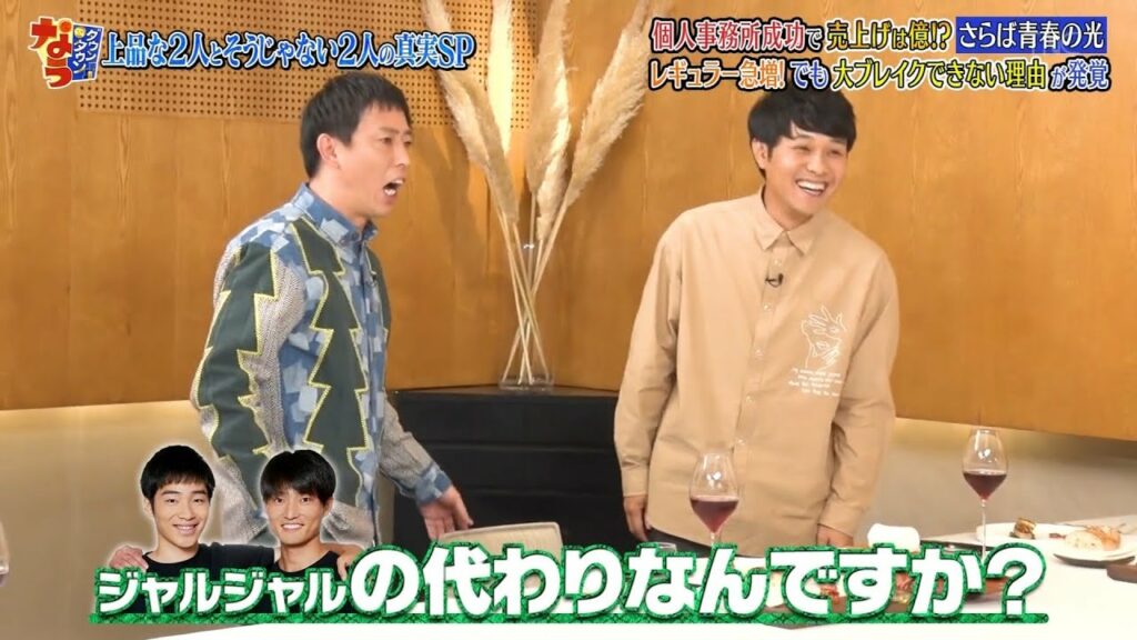 《ダウンタウンなう》🄽🄴🅆  叶姉妹がNGなしでなんでもぶっちゃけまくる！？さらば青春の光 #7 || Downtown Now #7