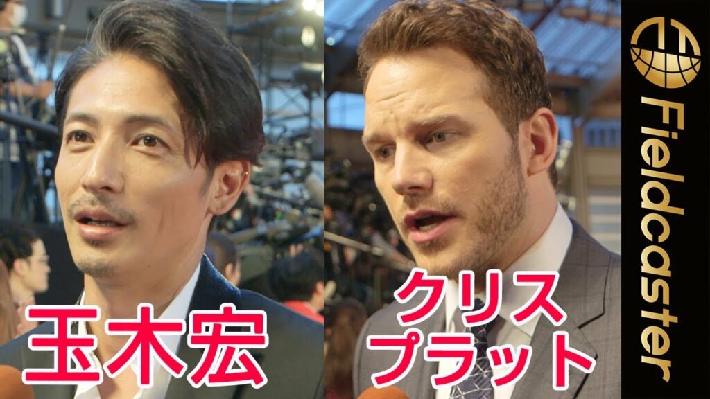 玉木宏、結婚報道後、初のイベント!声優としての意欲を語る『ジュラシック・ワールド/炎の王国』ジャパンプレミア 玉木宏、結婚報道後、初のイベント!声優としての意欲を語る『ジュラシック・ワールド/炎の王国』ジャパンプレミア