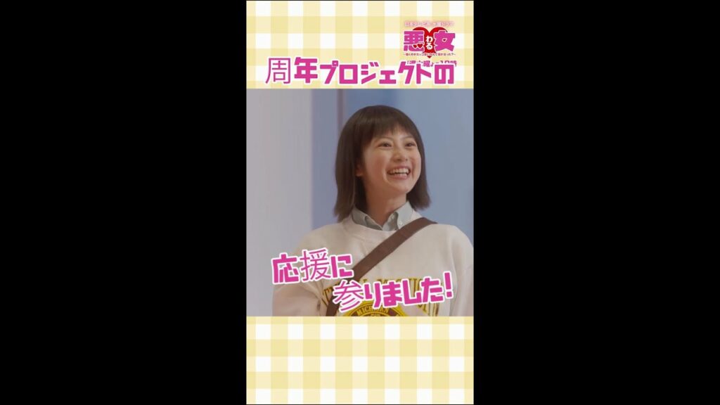 田中麻理鈴、全力を尽くします!「悪女(わる)」毎週水曜よる10時 #Shorts#わるドラマ#田中麻理鈴 #今田美桜#鈴木伸之 田中麻理鈴、全力を尽くします!「悪女(わる)」毎週水曜よる10時 #Shorts#わるドラマ#田中麻理鈴 #今田美桜#鈴木伸之