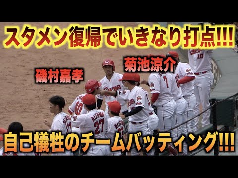 スタメン復帰でいきなり打点！チャンスでチームバッティングに徹する菊池涼介！