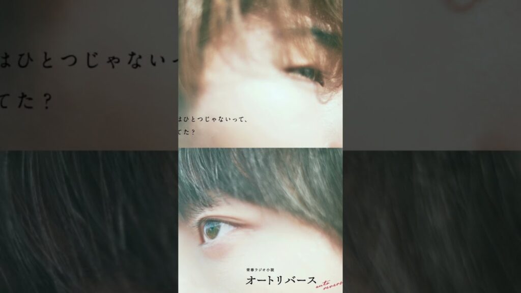 オートリバース エンディングAパターン　#hihijets #猪狩蒼弥 #作間龍斗 #ジャニーズjr