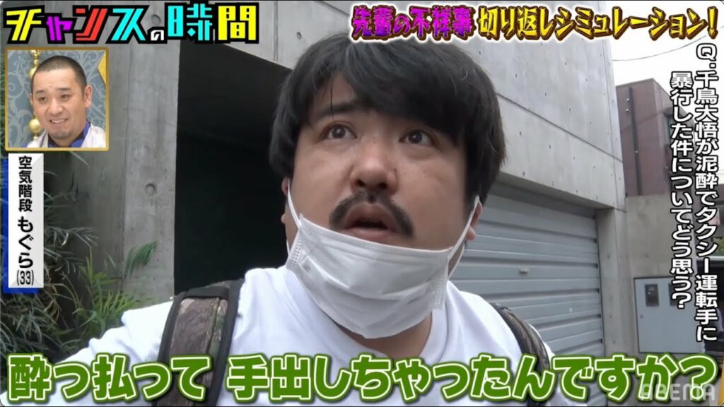 【神回】千鳥の不祥事に空気階段＆ニューヨークが〇〇暴露...!?【2022年新年一発目に人気の過去回を公開！】『チャンスの時間 # 139』