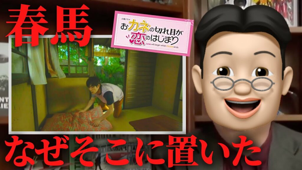暗号解読のプロが「カネ恋」に隠された暗号を分析してみた!【三浦春馬】 暗号解読のプロが「カネ恋」に隠された暗号を分析してみた!【三浦春馬】