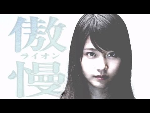 瀬戸康史・有村架純出演 映画「JUDGE/ジャッジ」予告編 瀬戸康史・有村架純出演 映画「JUDGE/ジャッジ」予告編