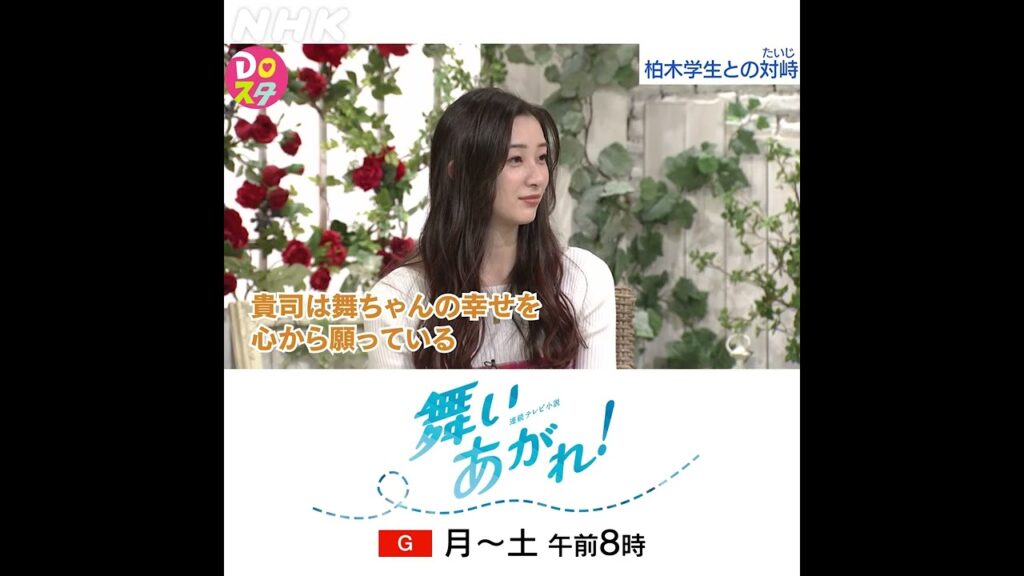 赤楚衛二×舞いあがれ！ | 柏木学生と窓越し対峙 | 土スタ | 切り抜き | NHK | #shorts