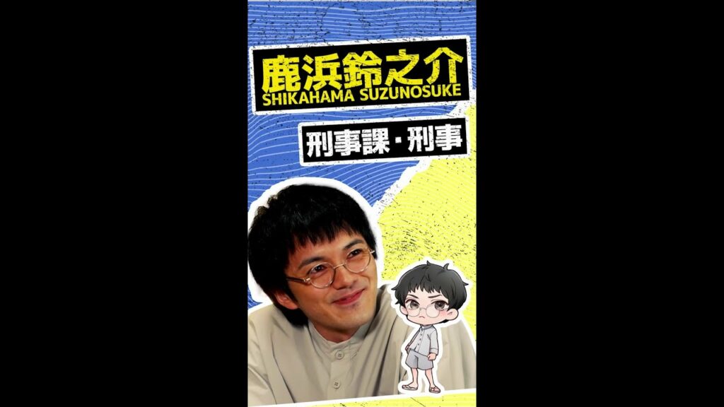 【#林遣都×鹿浜鈴之介編】「#初恋の悪魔」キャラクターPV公開！#仲野太賀 #松岡茉優 #柄本佑：7月16日土曜よる10時スタート！#Shorts