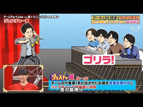 嵐 大野智 アーティスト対決で表現力爆発!! 嵐と本気ダンスバトルで会場熱狂