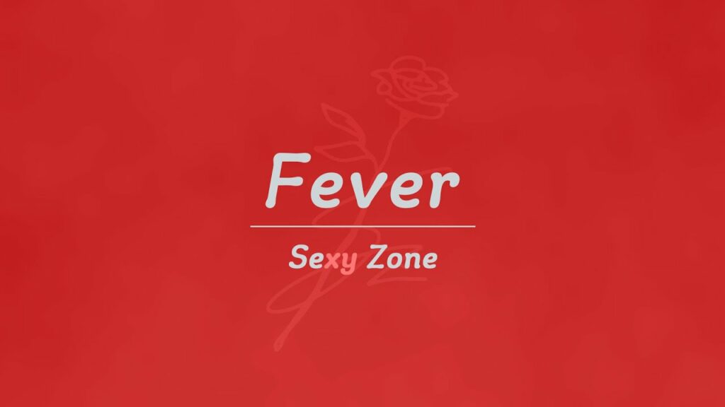 Sexy Zone ｢Fever｣ Lyric Video (short ver.)
