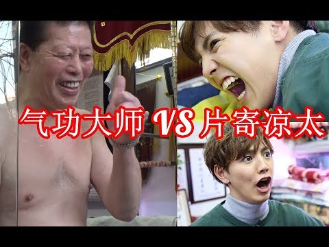 GENERATIONS片寄涼太(後編)上海生活を体験【私がここに住む理由第105話】 GENERATIONS片寄涼太(後編)上海生活を体験【私がここに住む理由第105話】