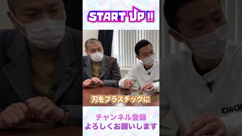 #shorts【名古屋大学】カミナリたくみが初めての継木体験で思わず‥