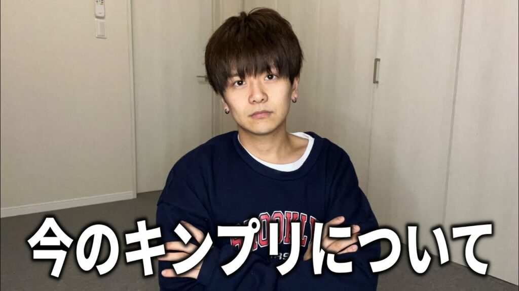 今のキンプリについて語らせてください。【ファンの意見/ティアラ/King&Prince】