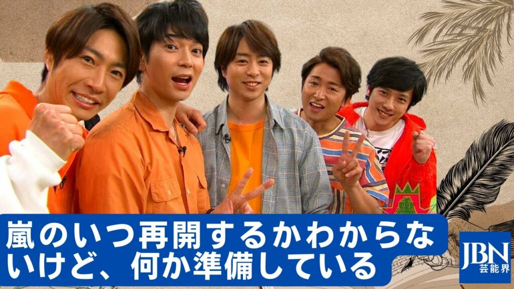【嵐 】嵐・相葉雅紀が40歳に!嵐のいつ再開するかわからないけど、何か準備している、ボイストレーニングも? 【嵐 】嵐・相葉雅紀が40歳に!嵐のいつ再開するかわからないけど、何か準備している、ボイストレーニングも?