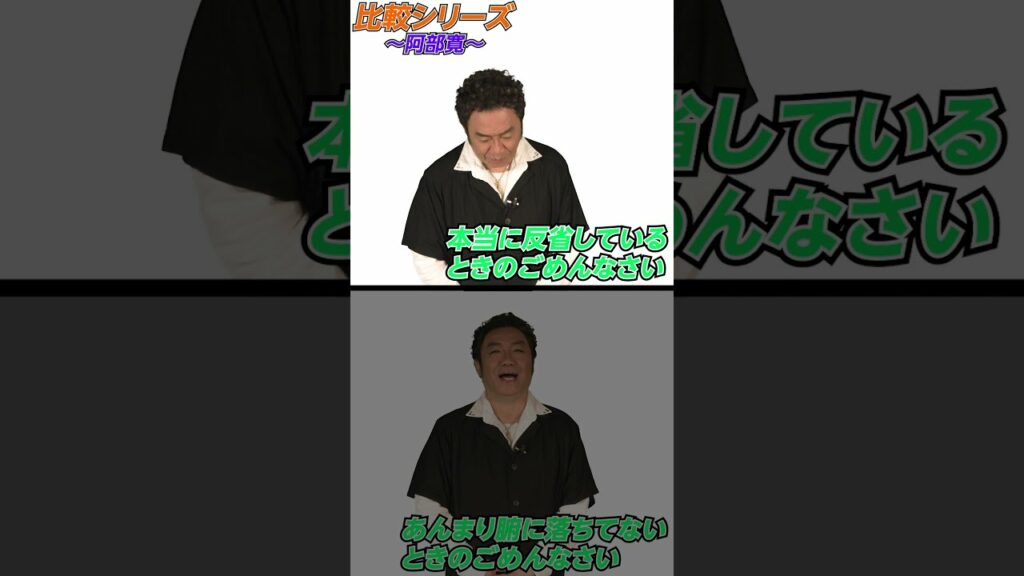 【比較シリーズ】阿部寛編part２