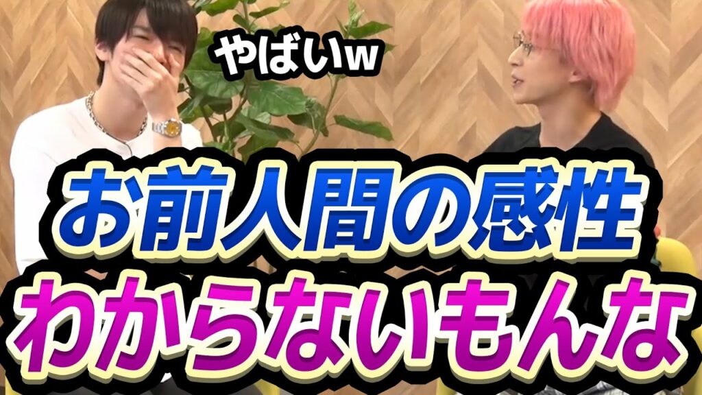 「キモイ」と言われるのが嬉しい深澤辰哉にツッコむ佐久間大介とドン引きな有岡大貴&玉森裕太&宮田俊哉【SnowMan】【Johnny's Gaming Room切り抜き】