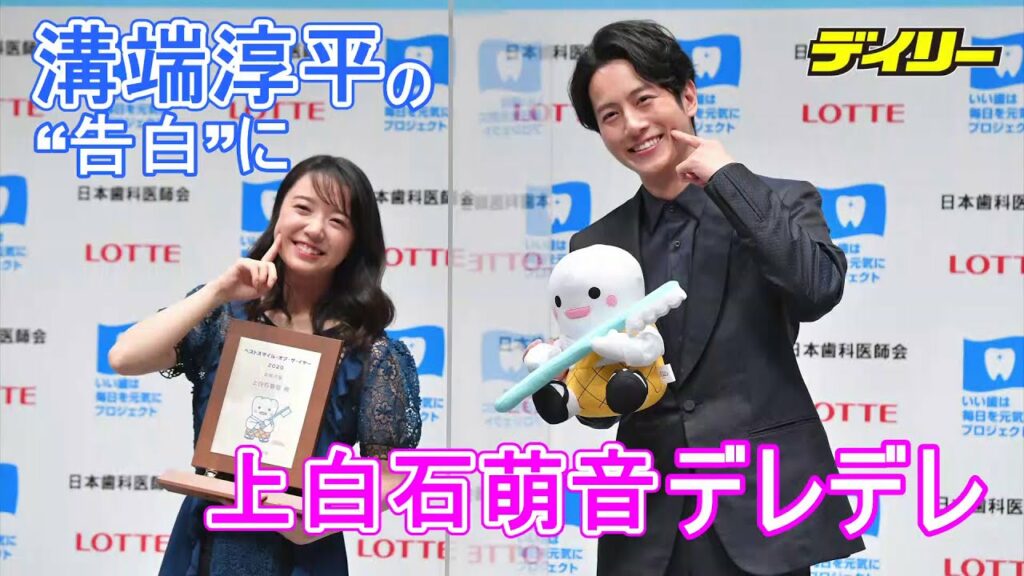 溝端淳平の”告白”に上白石萌音は胸キュン