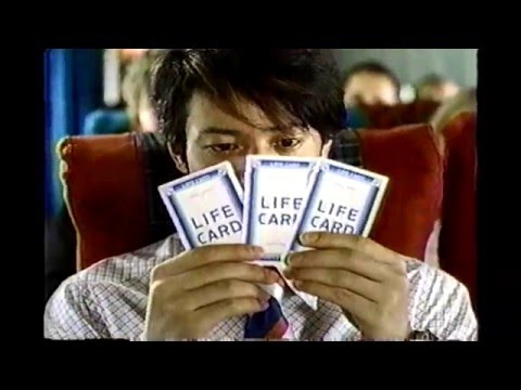 2005年頃のCM オダギリジョー ライフカード フランス出張編 どうするおれ？