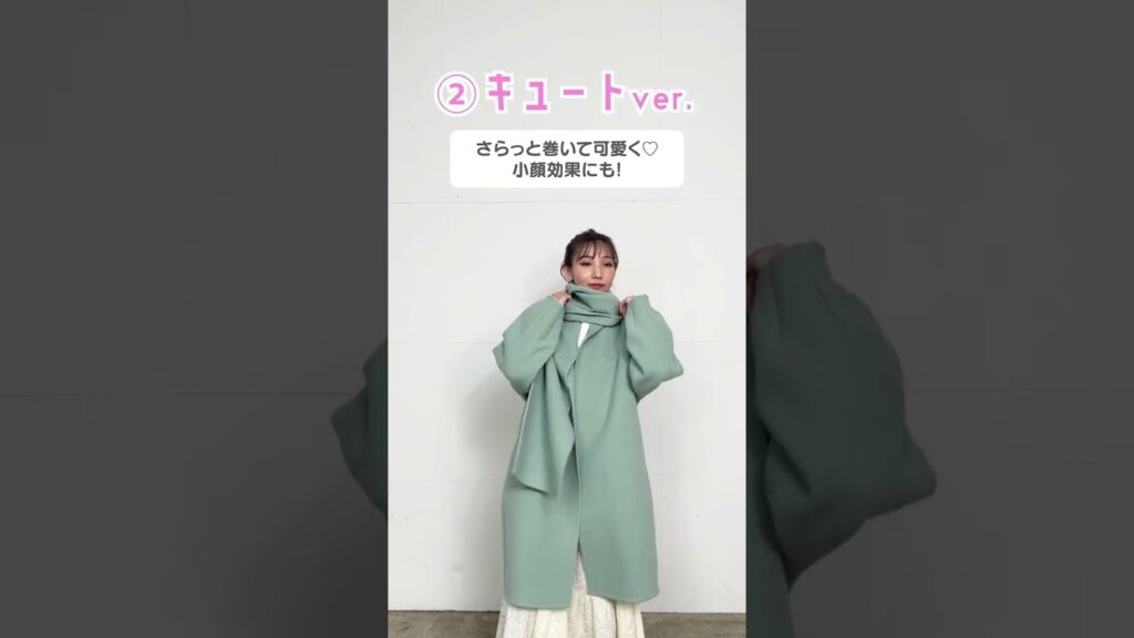 難しいと思ってない？意外と簡単な“マフラー付きコート“の着こなし方法