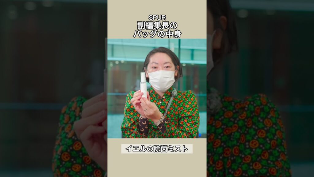 SPUR副編集長が普段から愛用しているバッグとその中身を大公開！