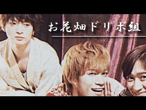 【宮玉/ドリボ組】元祖不憫枠 : 千賀健永